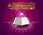 کتاب ره توشه راهیان نور ماه مبارک رمضان 1394 - ویژه خواهران